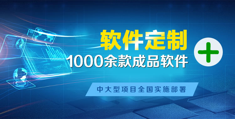 郴州管理系统软件软件开发